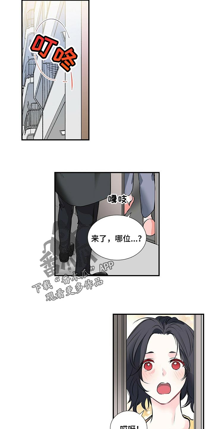 特别研究收藏漫画,第126章：为什么不告诉我1图