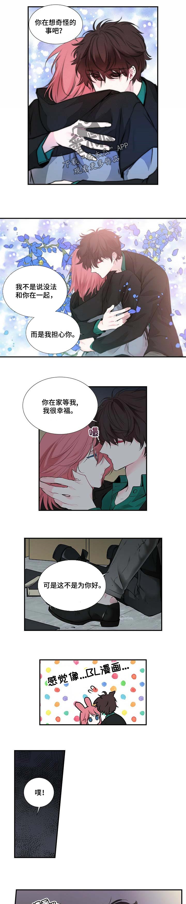 特别研究员是正教授吗漫画,第109章：我们回家2图