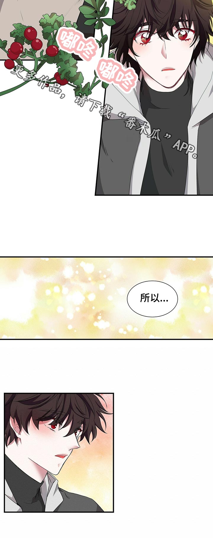 特别研究员和教授哪个厉害漫画,第66章：所以...2图