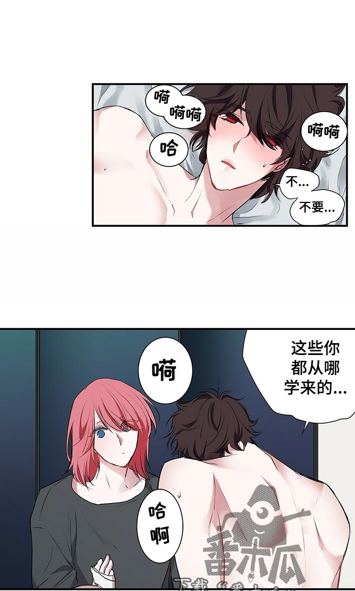 特别研究员和研究员的区别漫画,第76章：抱到什么时候2图