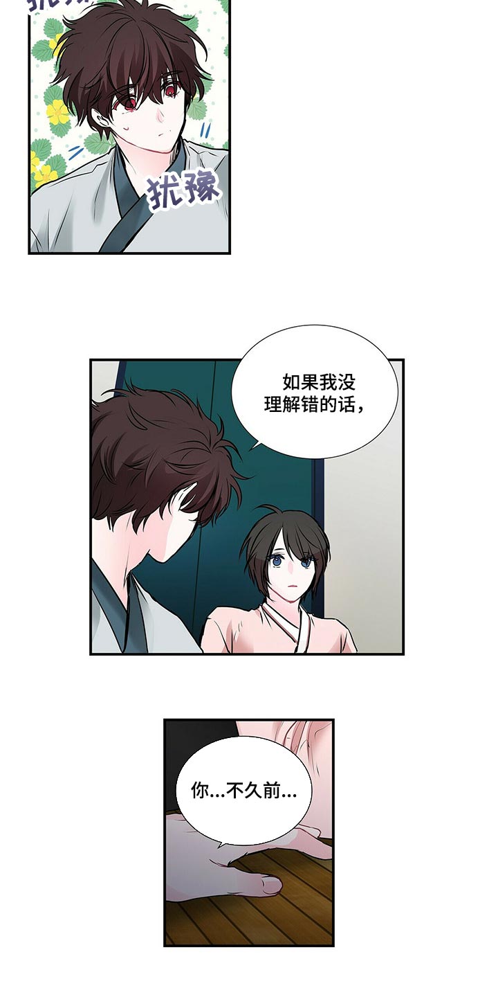 特别研究员和教授哪个厉害漫画,第133章：现在我在你身边【完结】1图