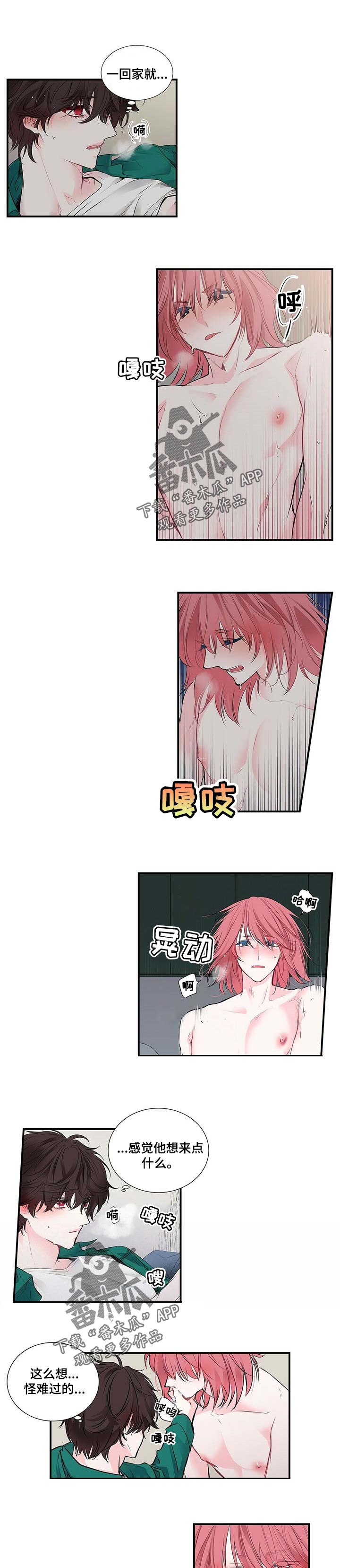 特别研究员和研究员的区别漫画,第111章：以为1图