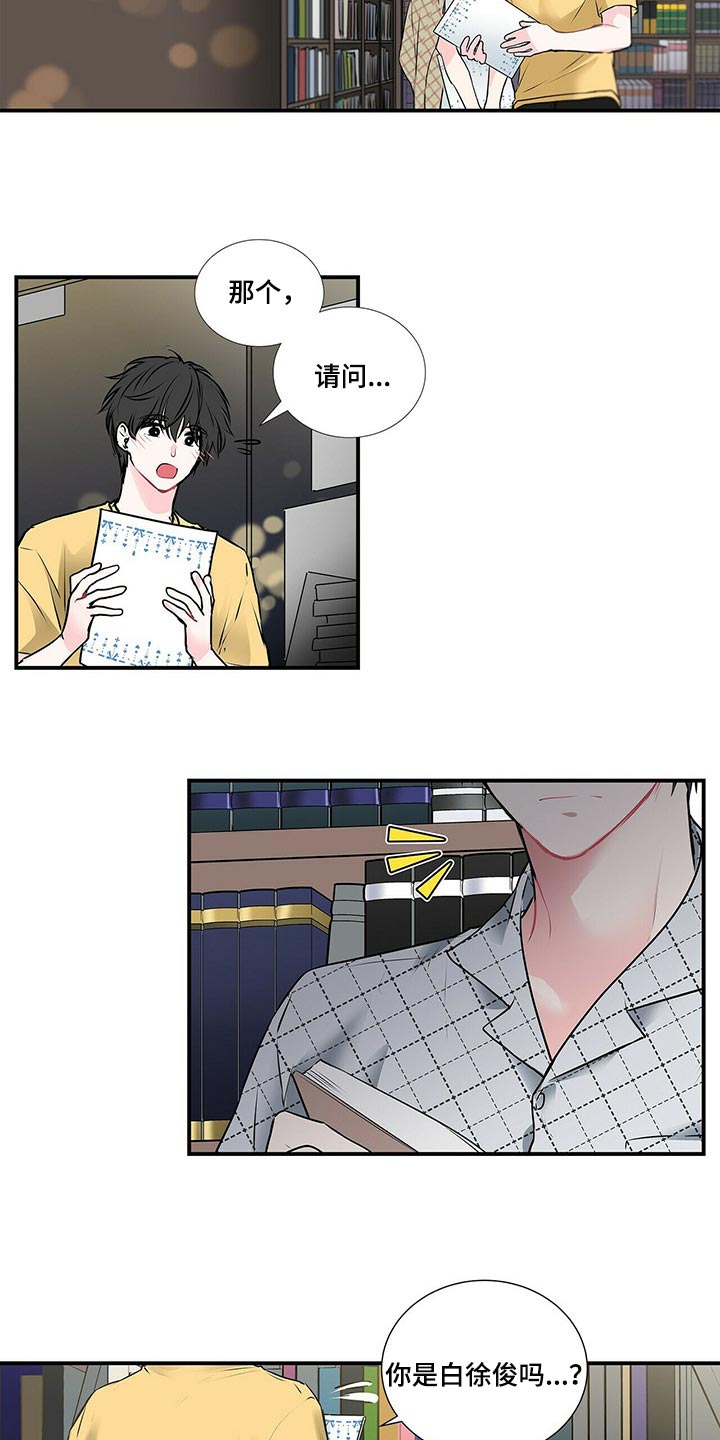 特别研究漫画漫画,第134章：【番外】没见过的戒指2图