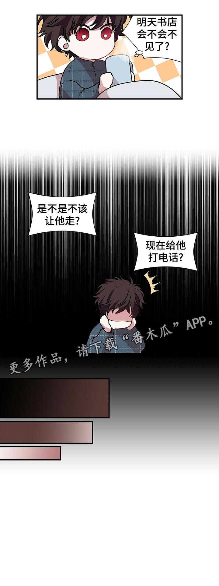 特别研究员和教授哪个厉害漫画,第64章：和谁？2图