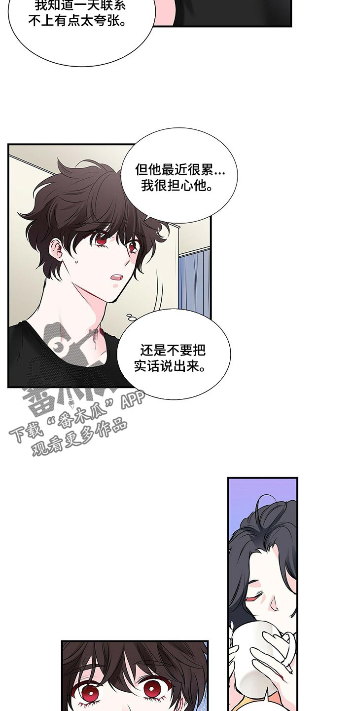 特别研究小组漫画,第127章：最后一次1图