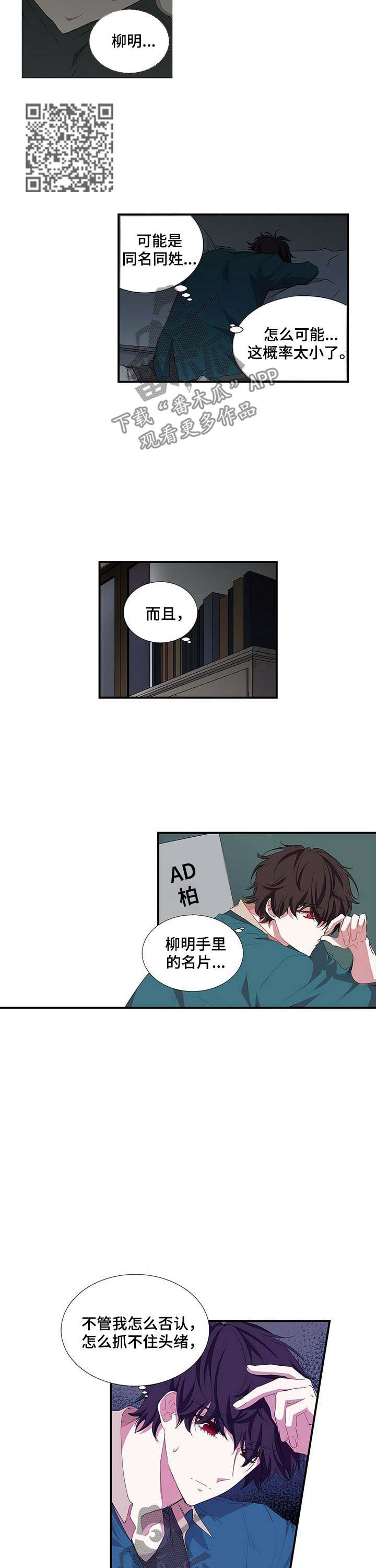 特别研究员是什么级别漫画,第48章：先来点甜头1图