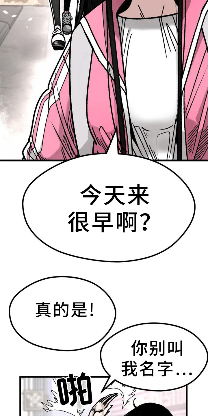 恶毒女主追求我漫画,第1章： 魔女1图