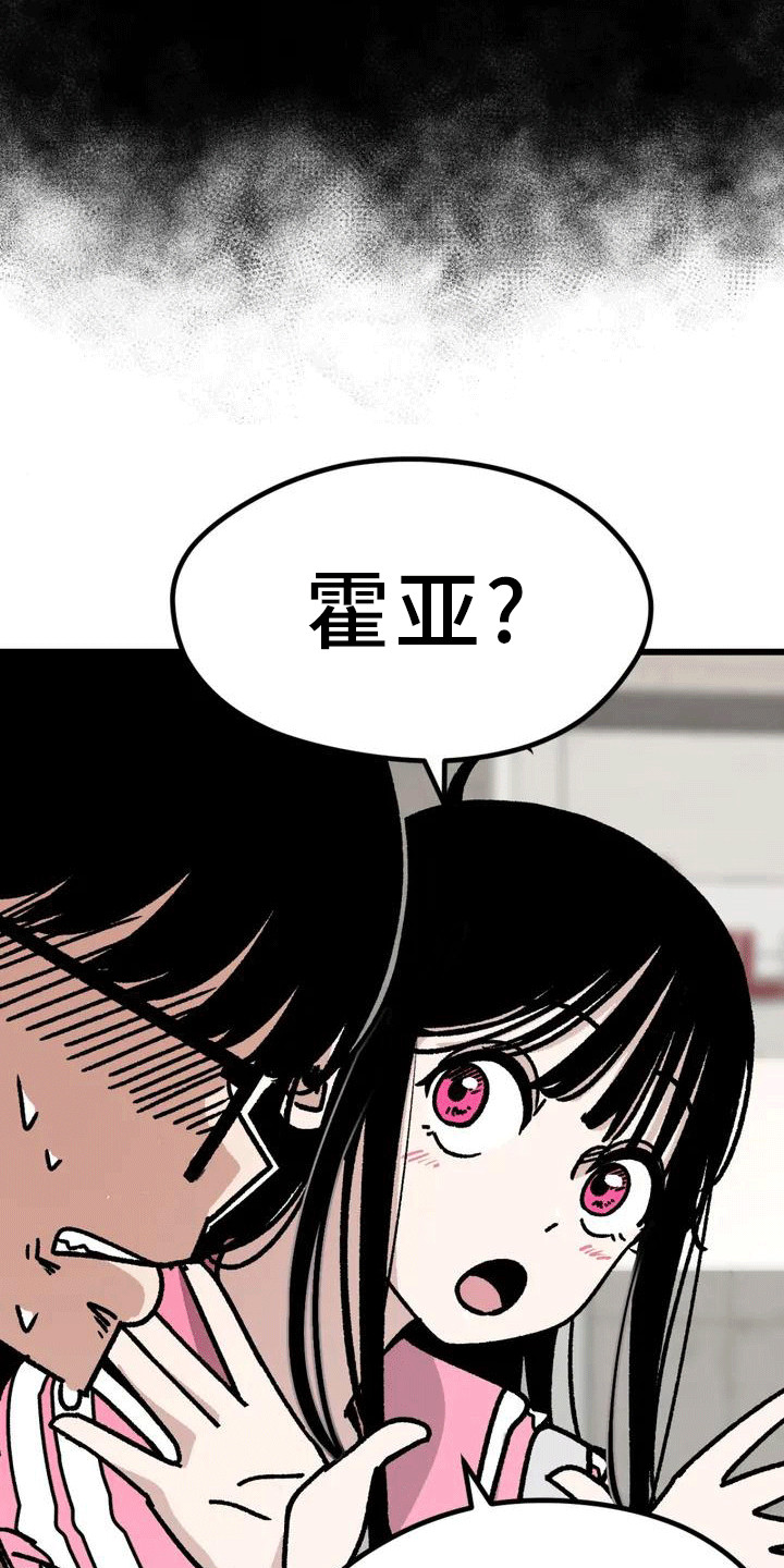 恶毒女主追求我漫画,第2章：不合格2图