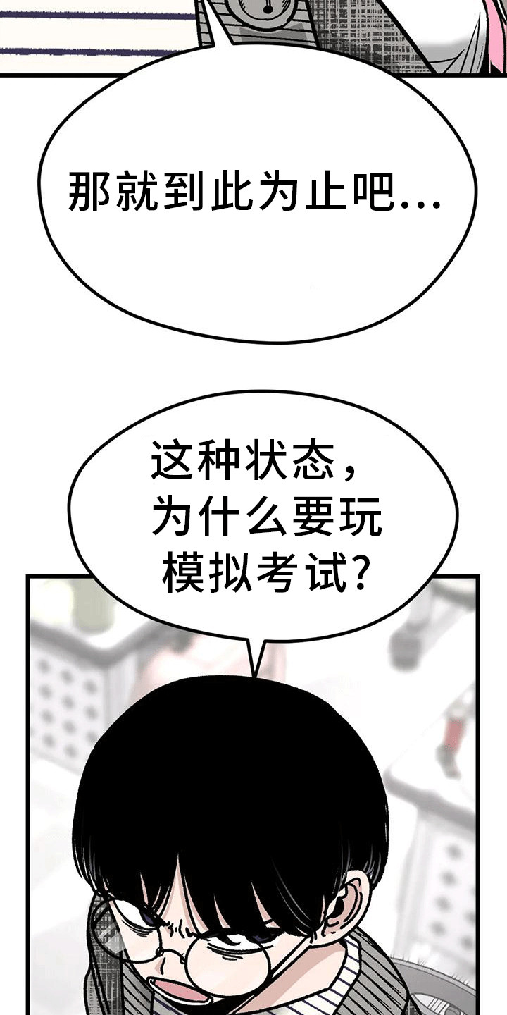 恶毒女主追求我漫画,第23章：弄哭了1图