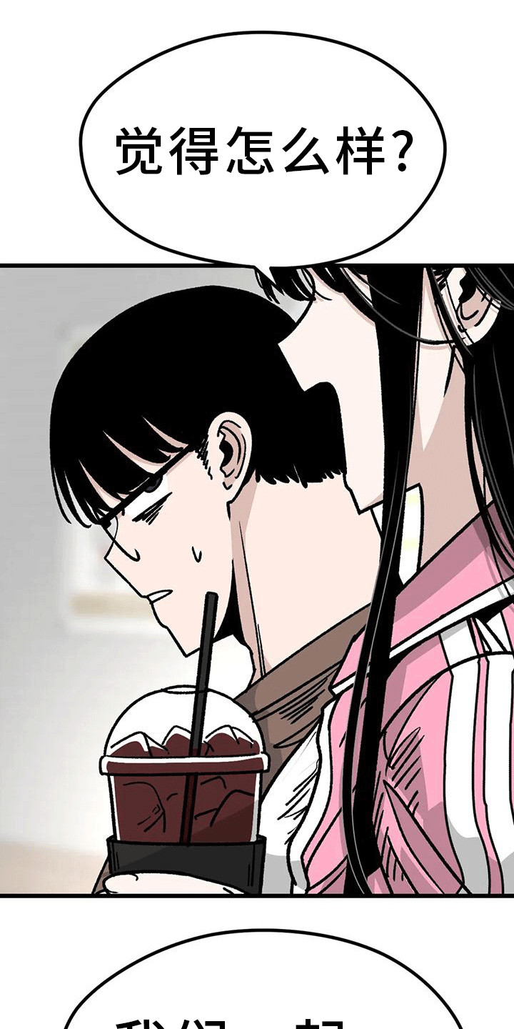 恶毒女主追求我漫画,第7章：电话号码1图