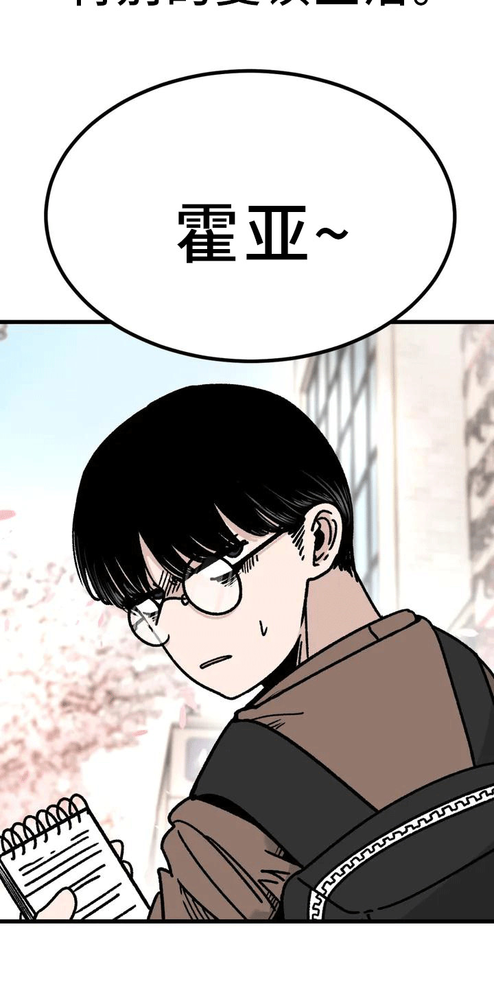 恶毒女主追求我漫画,第1章： 魔女1图