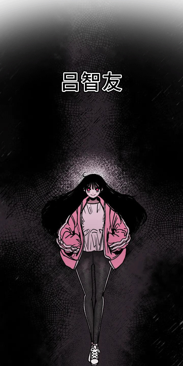 恶毒女主追求我漫画,第1章： 魔女2图