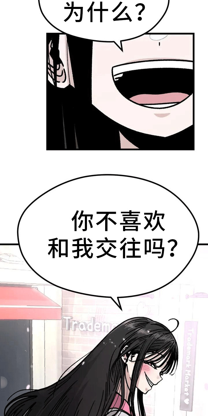 恶毒女主追求我漫画,第2章：不合格2图