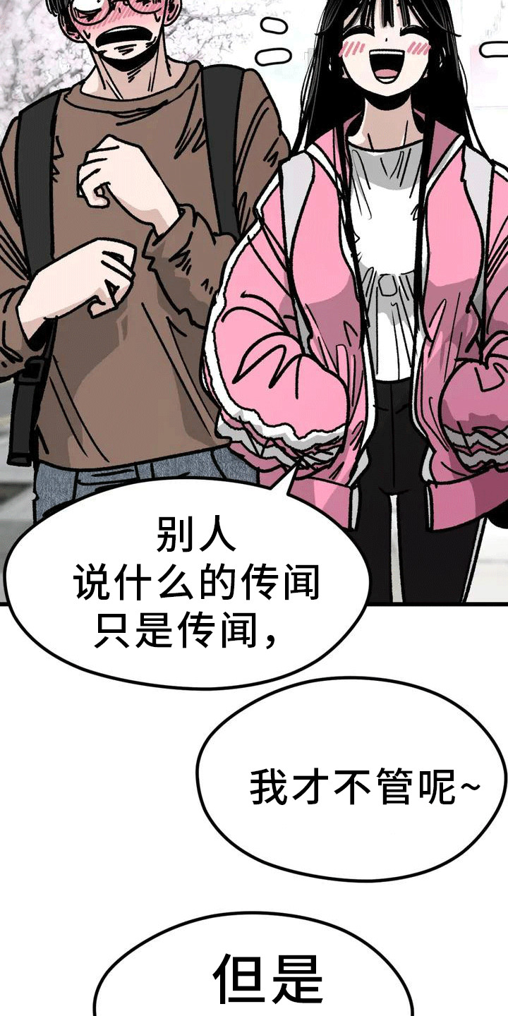 恶毒女主追求我漫画,第2章：不合格1图