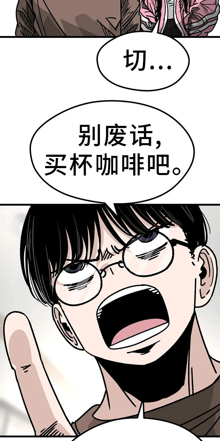 恶毒女主追求我漫画,第7章：电话号码1图