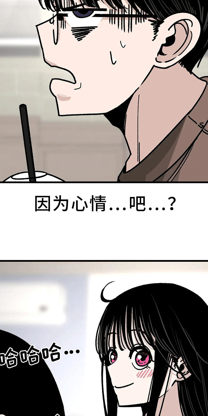 恶毒女主追求我漫画,第7章：电话号码1图