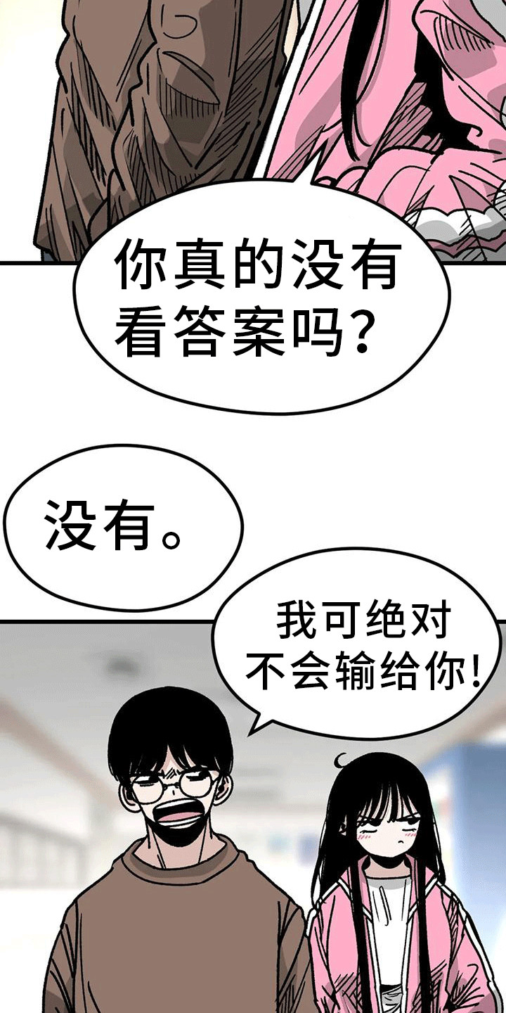 恶毒女主追求我漫画,第7章：电话号码2图