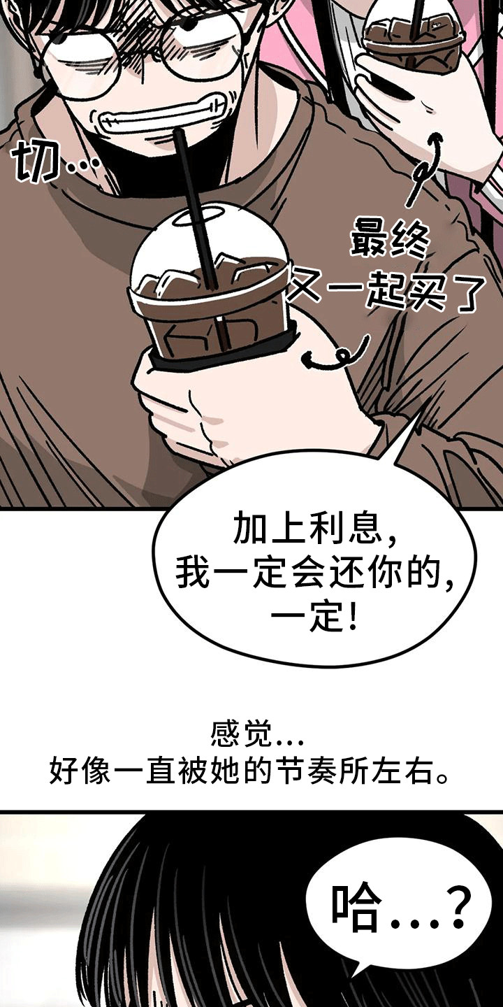 恶毒女主追求我漫画,第7章：电话号码2图