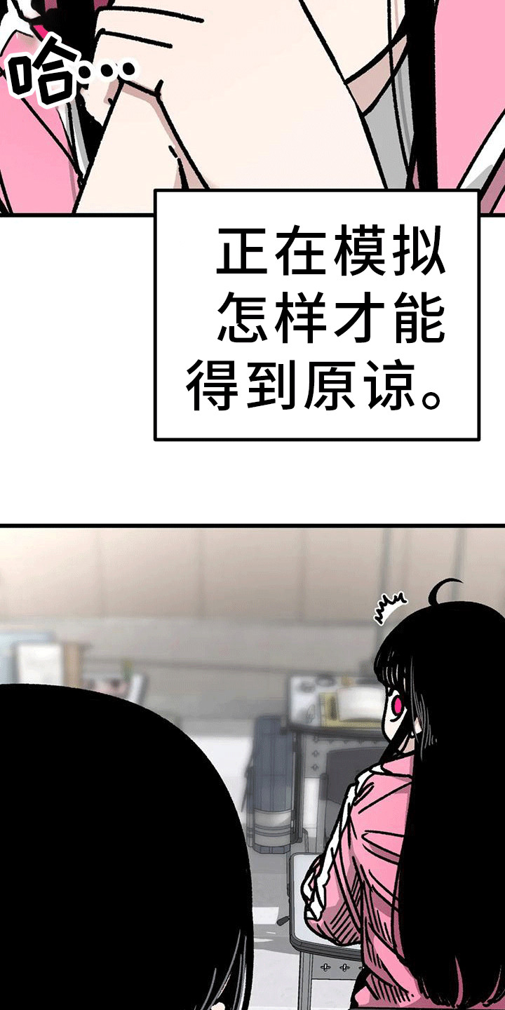 恶毒女主追求我漫画,第16章：失去耐心2图