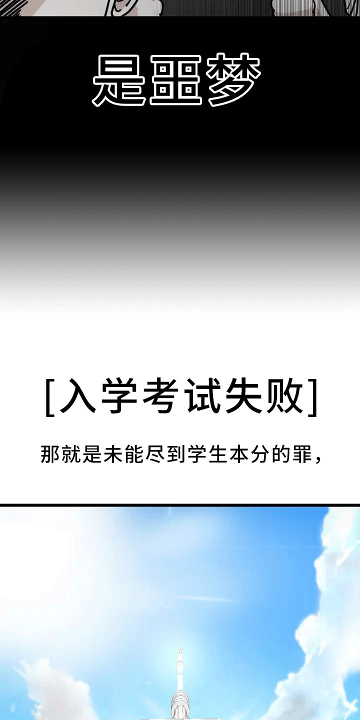 恶毒女主追求我漫画,第1章： 魔女2图