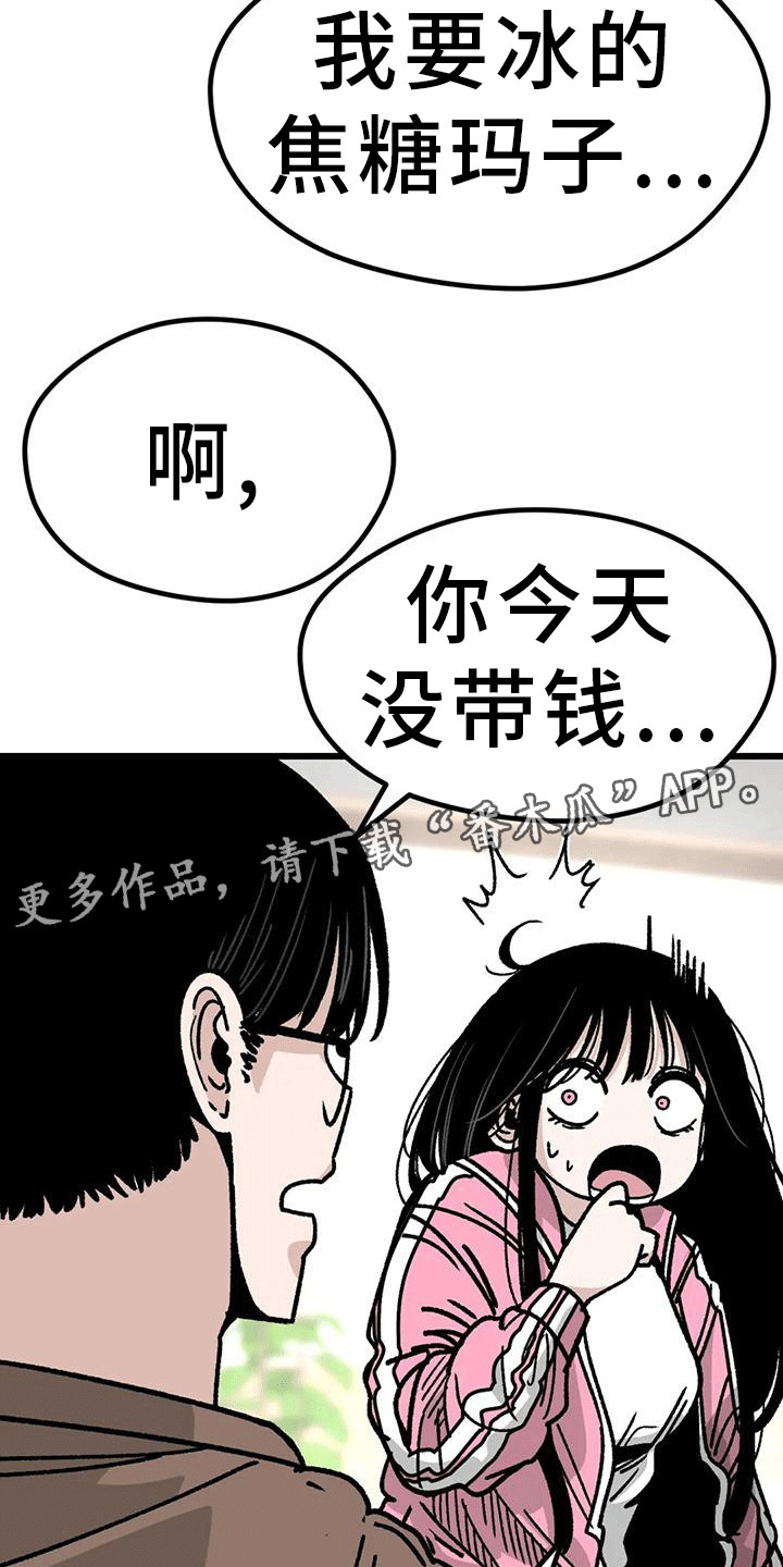 恶毒女主追求我漫画,第7章：电话号码2图