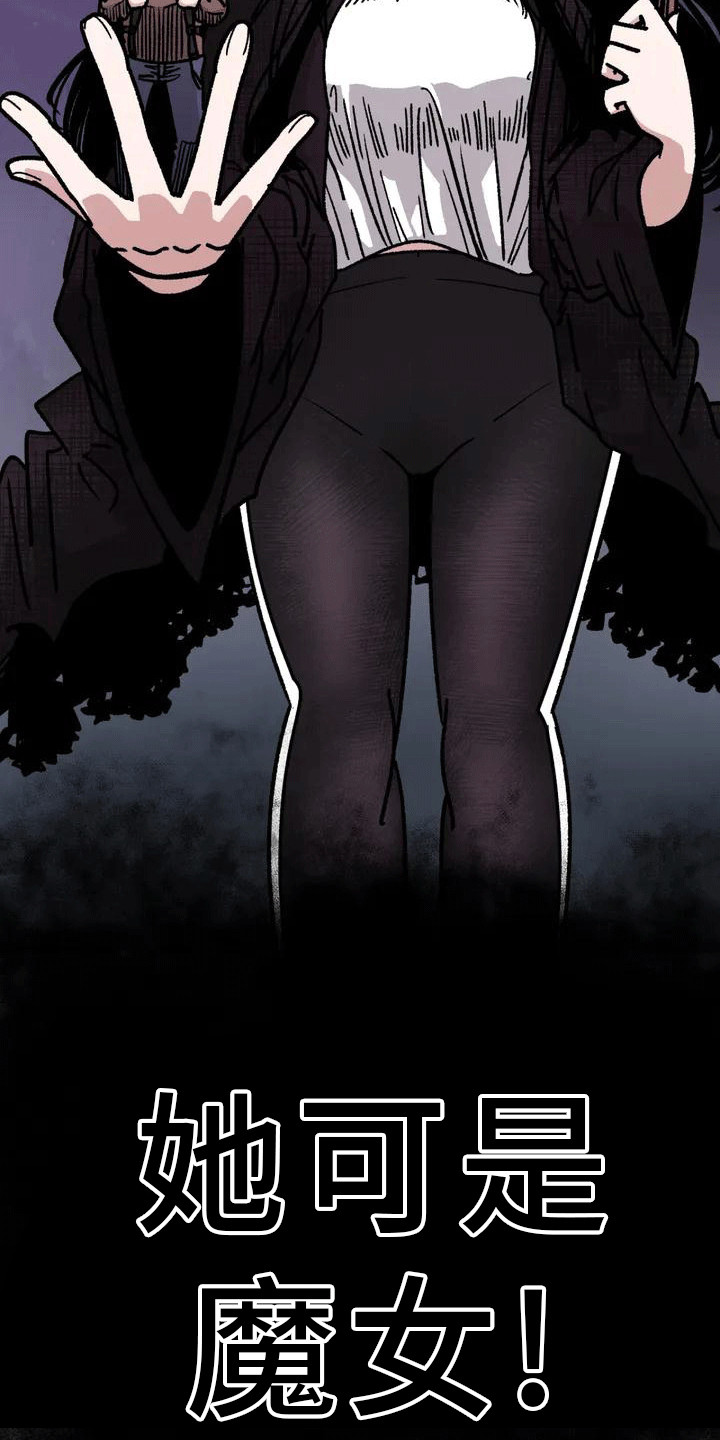 恶毒女主追求我漫画,第2章：不合格1图