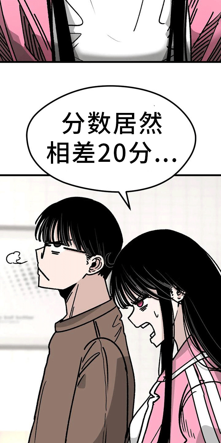 恶毒女主追求我漫画,第7章：电话号码1图