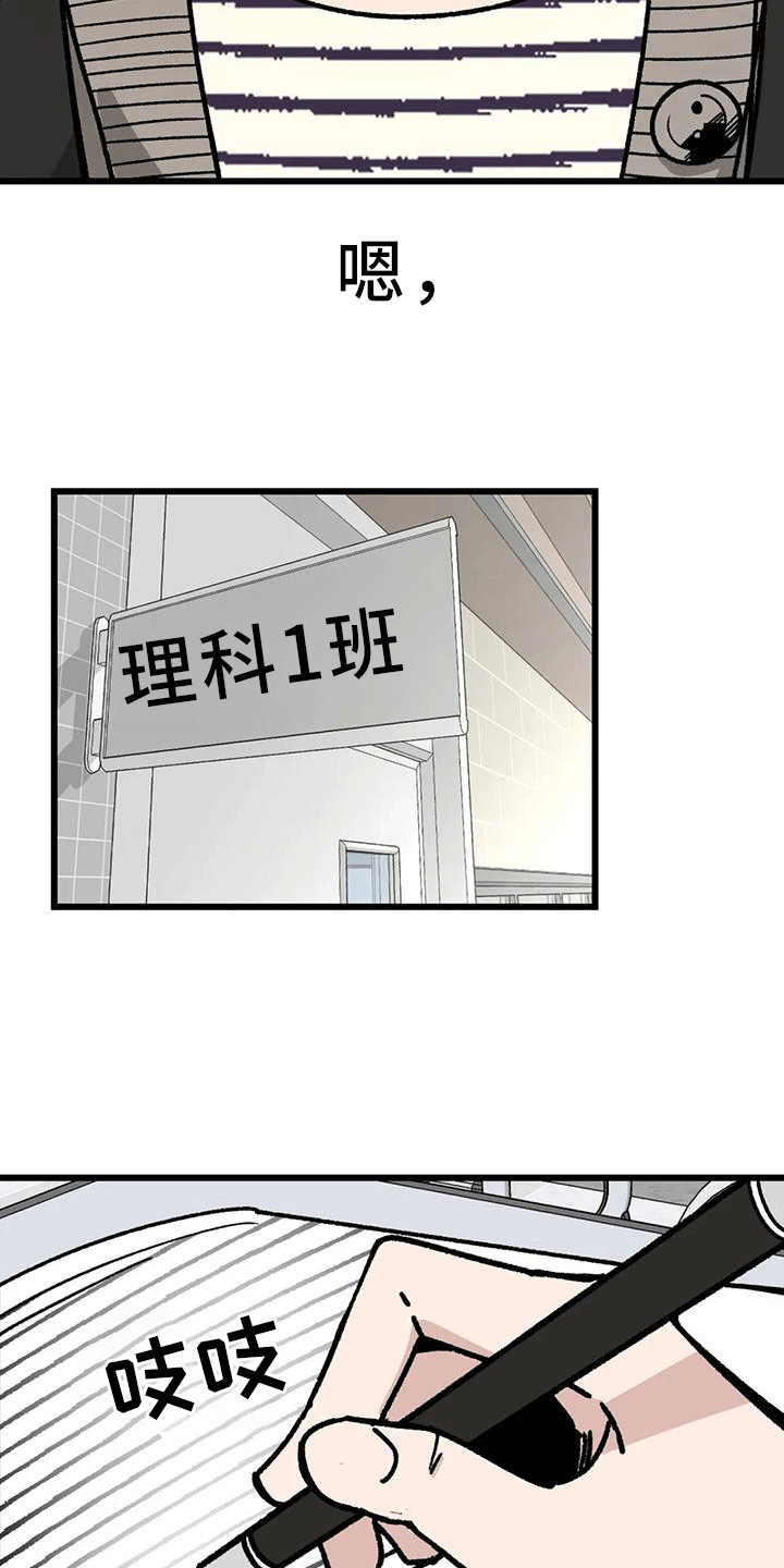 恶毒女主追求我漫画,第22章： 变化2图