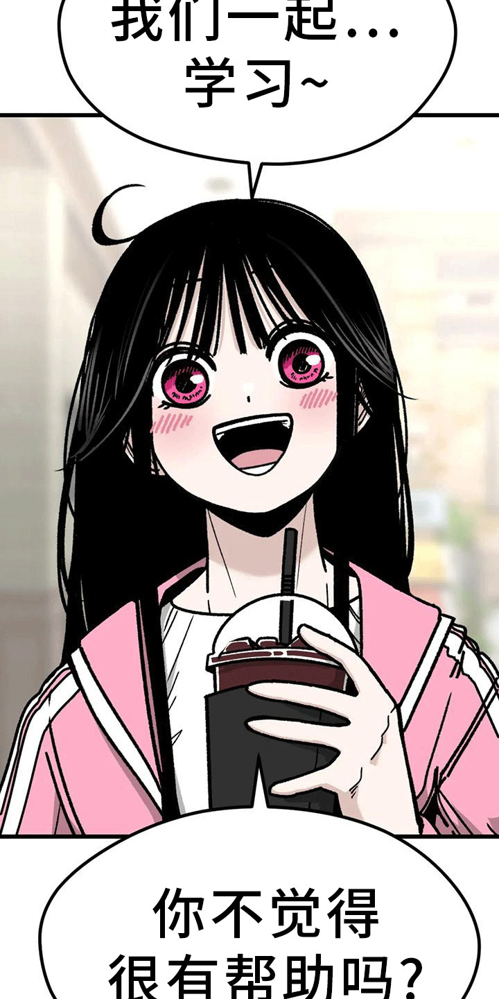 恶毒女主追求我漫画,第7章：电话号码2图