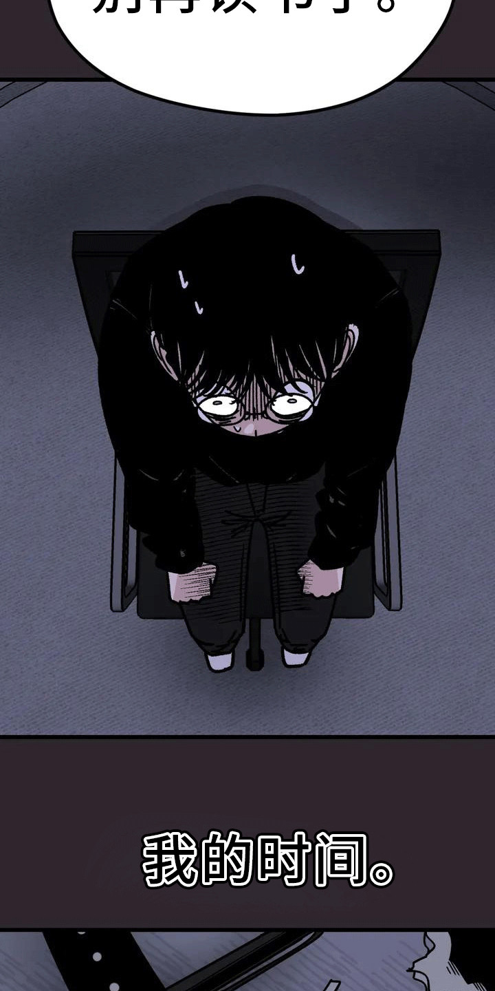 恶毒女主追求我漫画,第3章：走神2图
