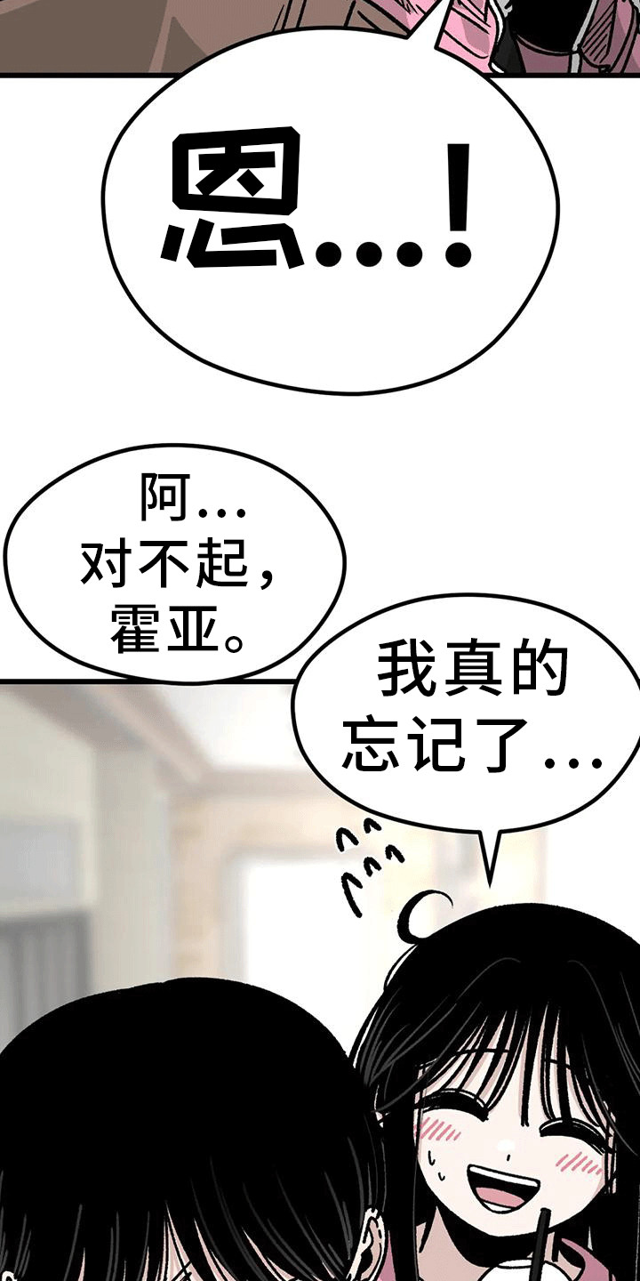 恶毒女主追求我漫画,第7章：电话号码1图