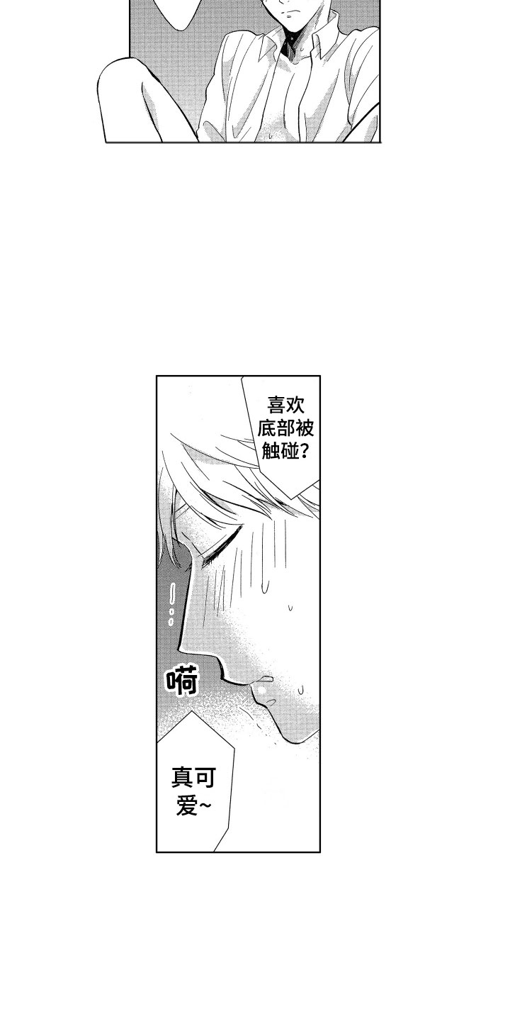 梦魔八仙过海漫画,第23章：我在威胁你2图