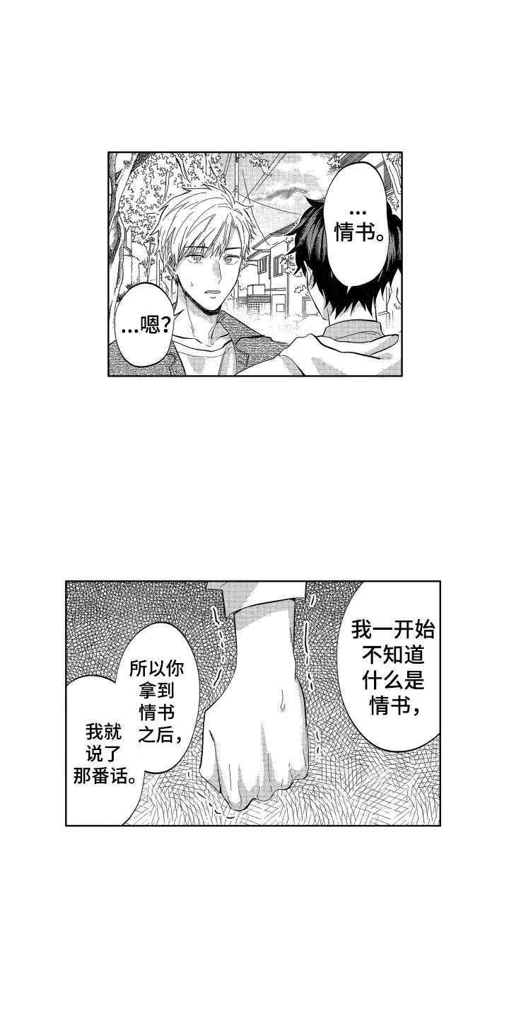 梦魔初入人间漫画,第16章：没有生气哦2图