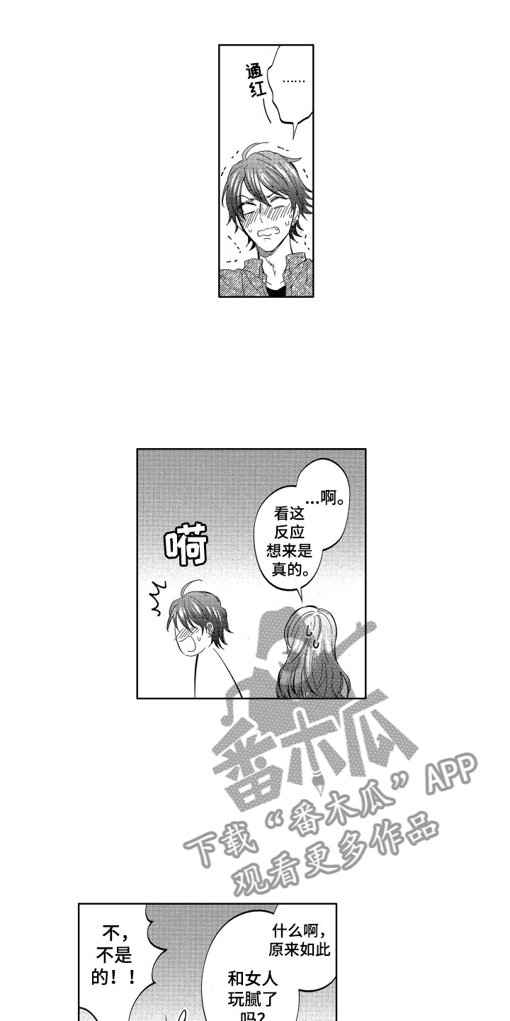 梦魔初入人间漫画,第26章：爱你一辈子1图