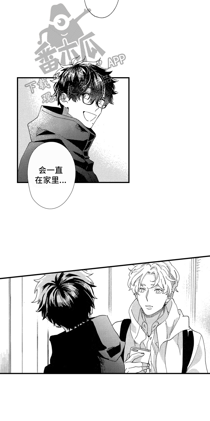 指定男友UTjiane漫画,第14章：乖巧1图