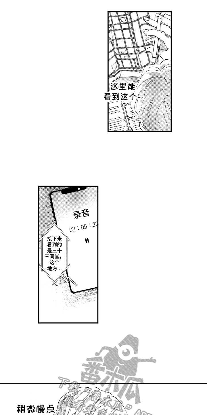 指定居所监视居住意味着什么漫画,第7章：不会放弃2图