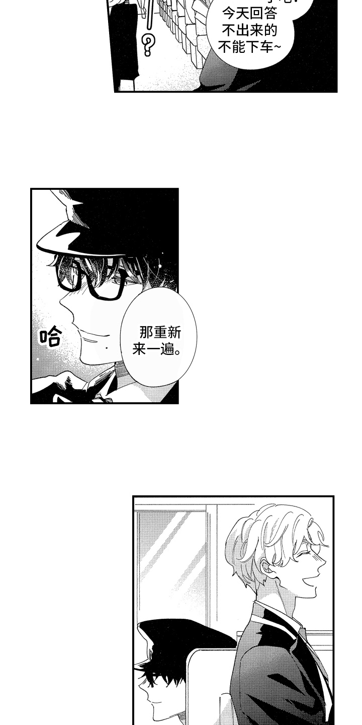 指定男友UTjiane漫画,第13章：明显2图