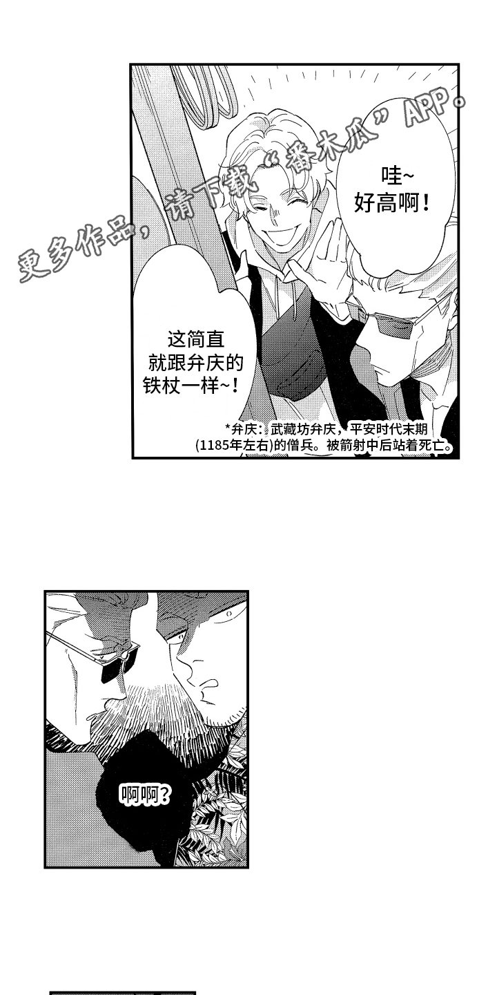 指定居所漫画,第10章：介绍1图