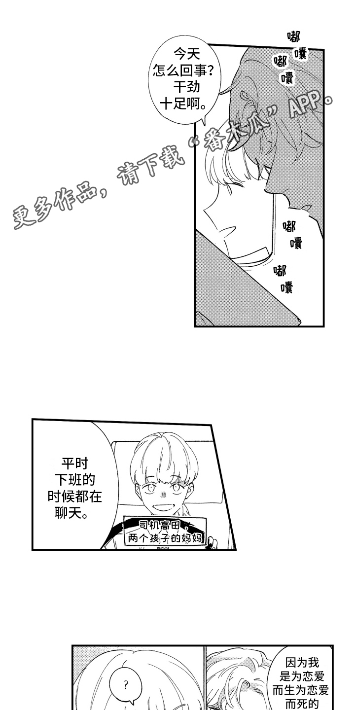 指环王漫画,第8章：思考1图