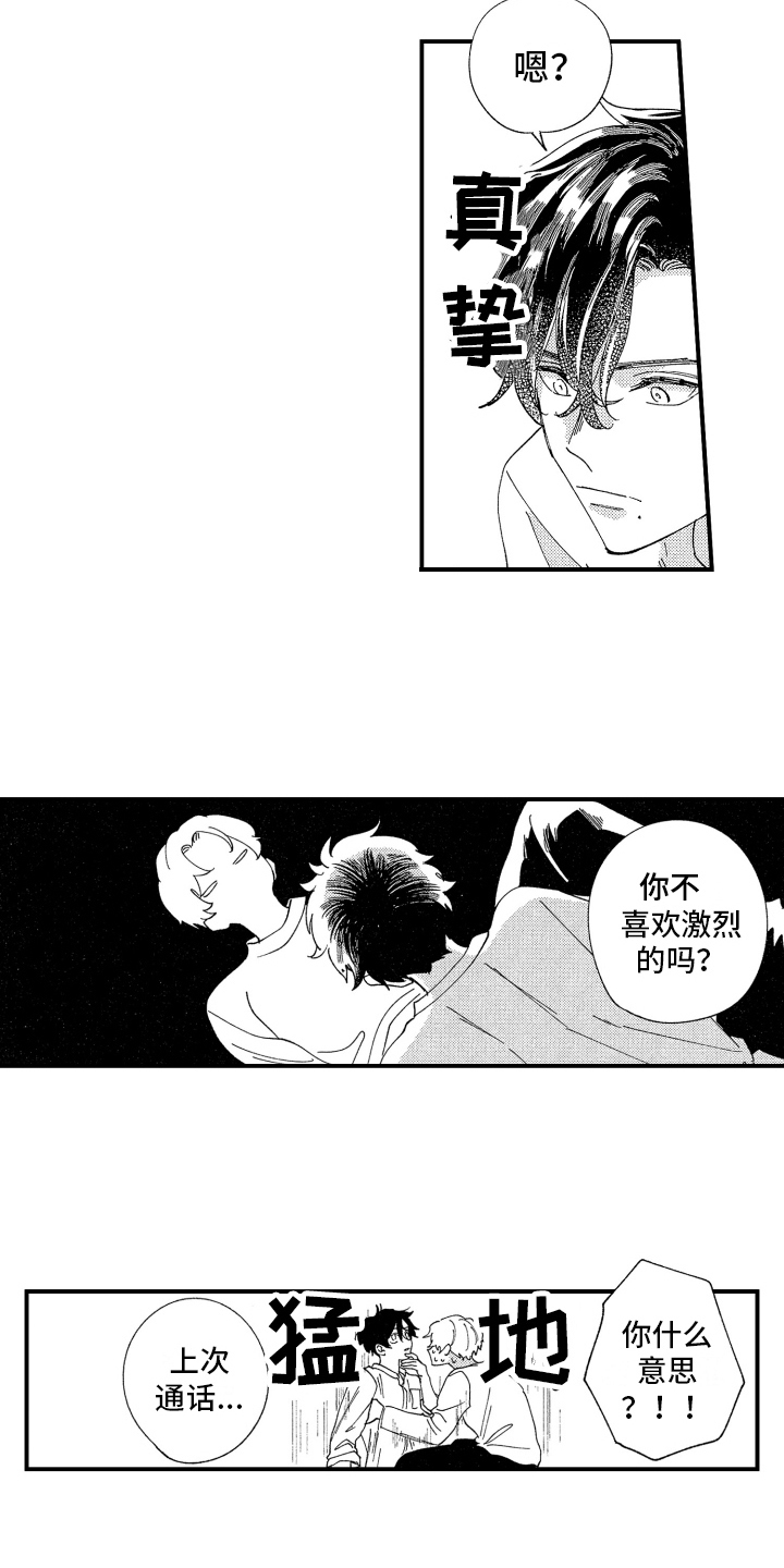 指定男友UTjiane漫画,第20章：表白1图