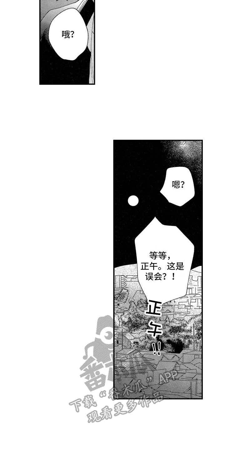 指定男友UTjiane漫画,第16章：自责1图