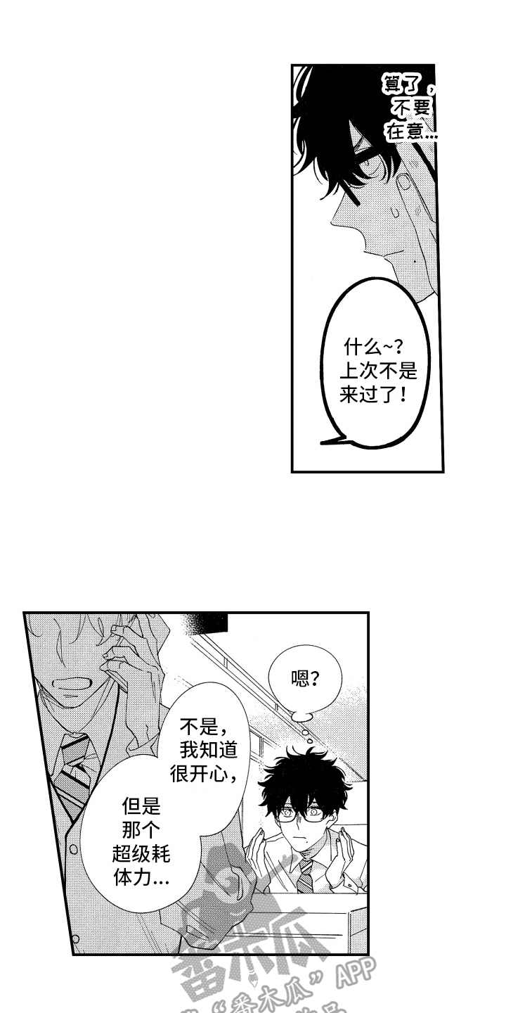 指定男友英文翻译漫画,第17章：建议1图