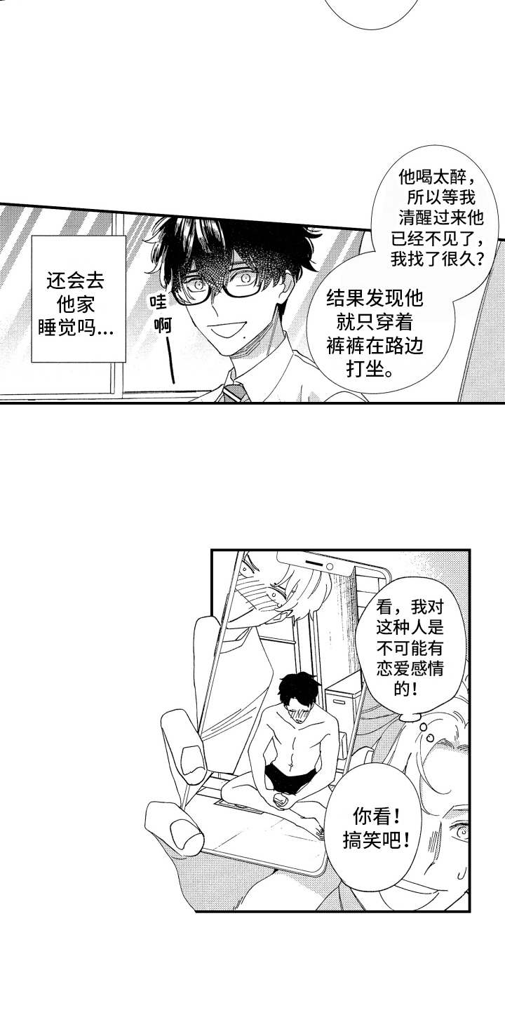 指定居所监视居住意味着什么漫画,第16章：自责2图