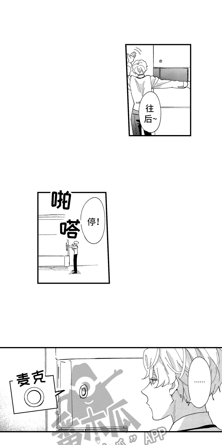 指定出租车男友漫画,第13章：明显2图