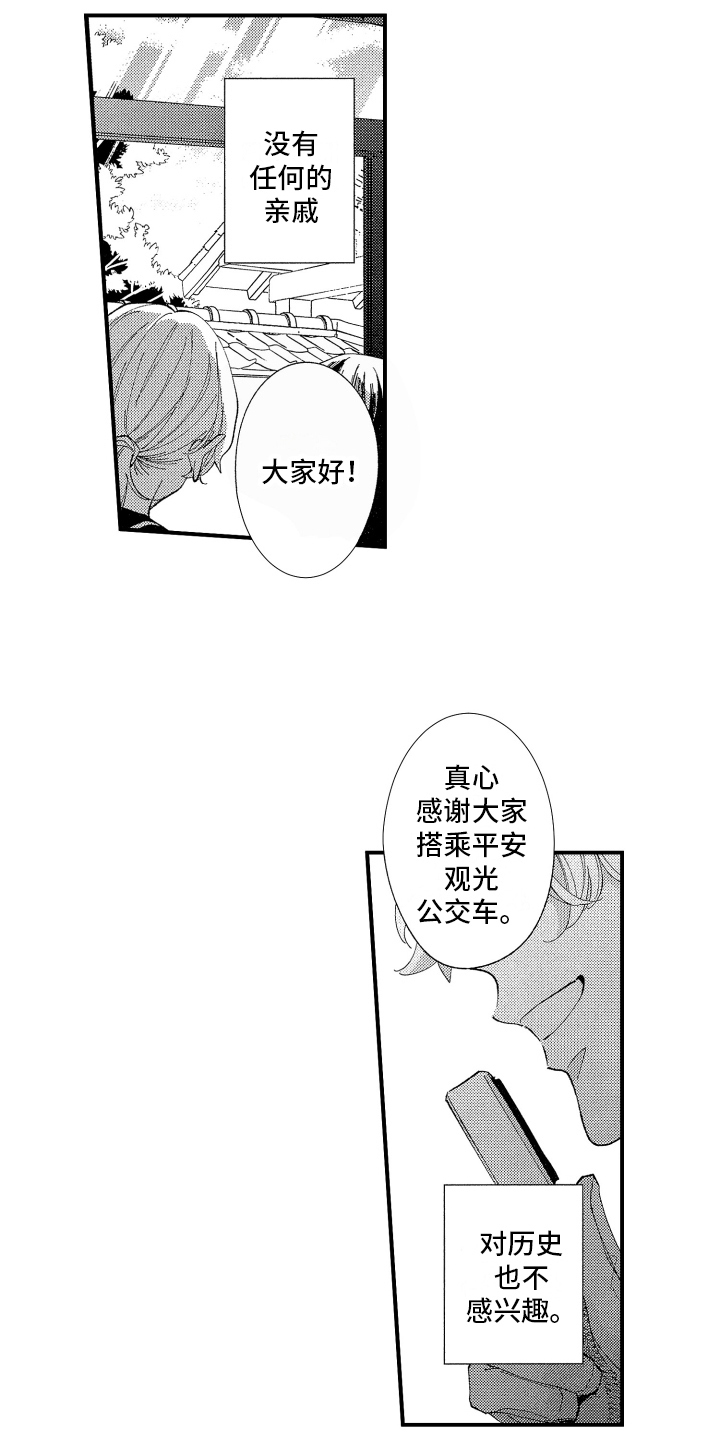 指定的英文漫画,第1章：导游2图