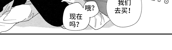 指定出租车男友漫画,第21章：我的男朋友【完结】2图