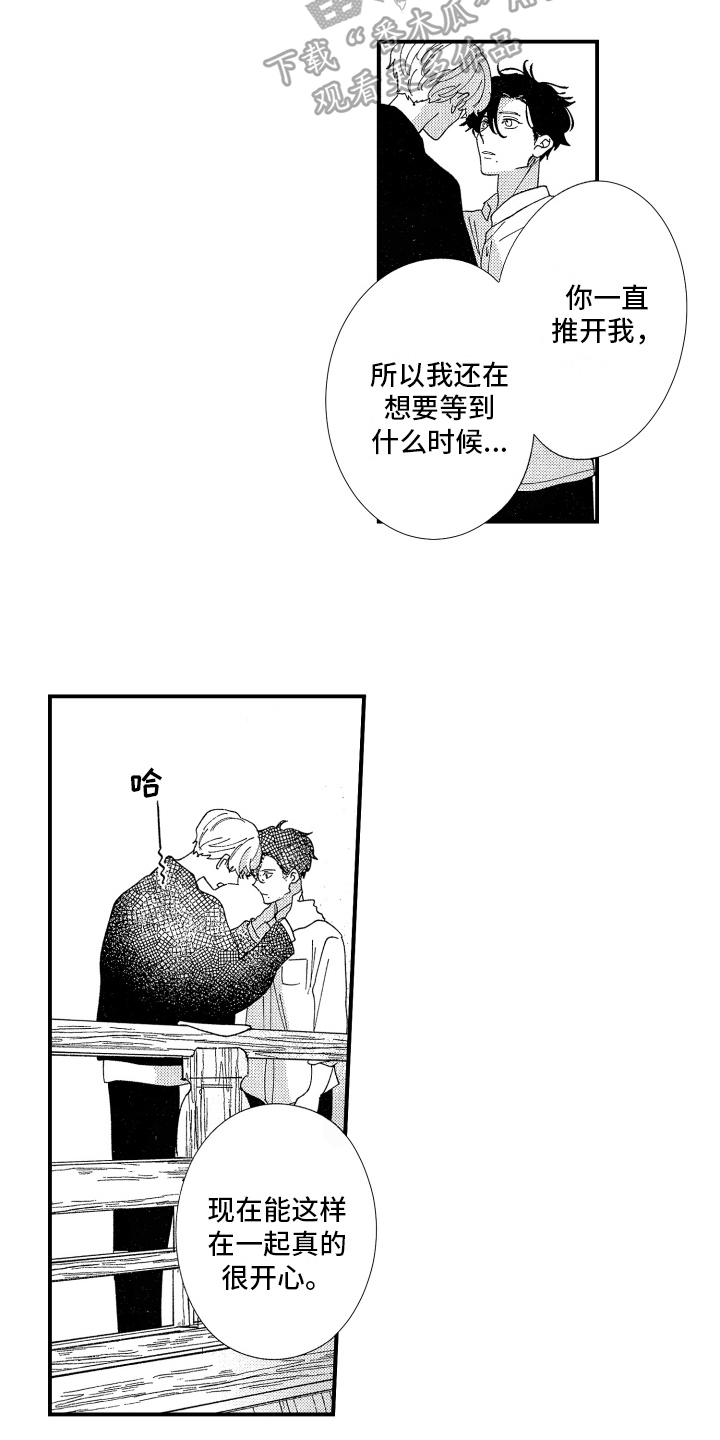 妈妈指定男友漫画,第20章：表白1图