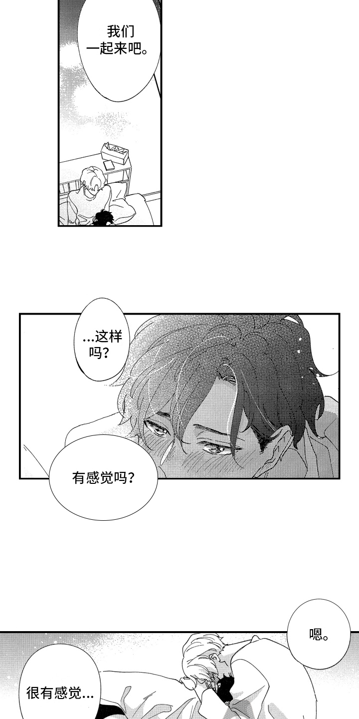 指定男友英文翻译漫画,第21章：我的男朋友【完结】2图