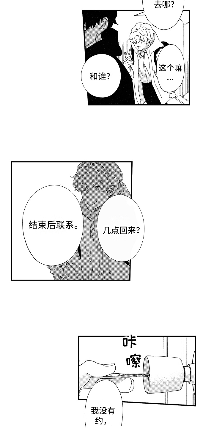 指定男友英文翻译漫画,第14章：乖巧2图