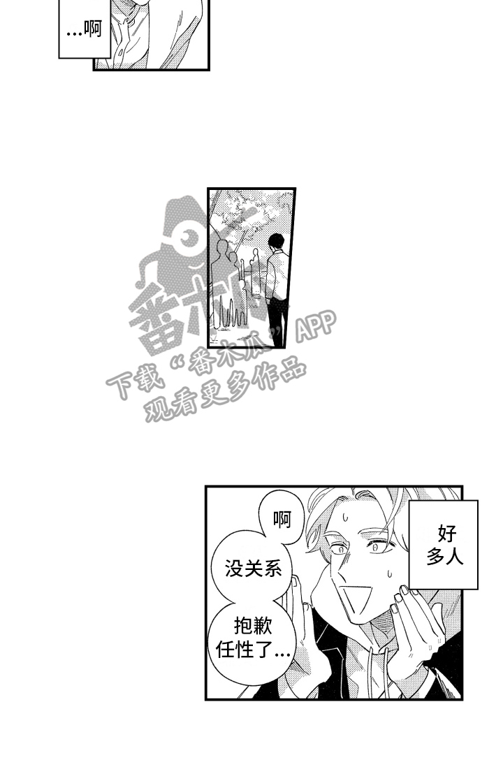 指定出租车男友漫画,第10章：介绍2图